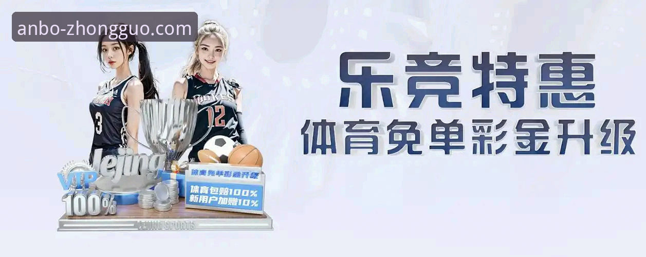 如何安全高效地完成安博体育官网地址官方下载？